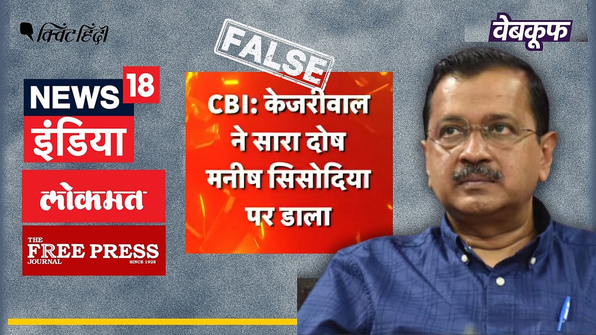 <div class="paragraphs"><p>दावा किया जा रहा है कि केजरीवाल ने कथित शराब घोटाले का सारा दोष मनीष सिसोदिया पर डाल दिया</p></div>