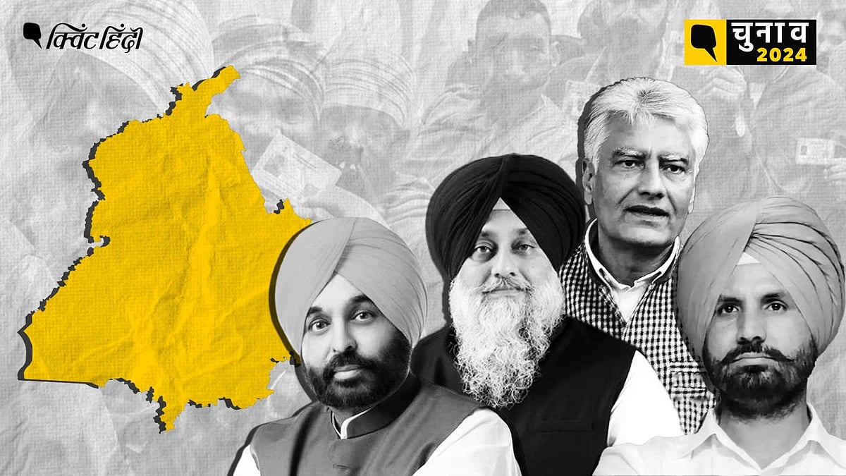 <div class="paragraphs"><p>पंजाब लोकसभा चुनाव 2024 रिज़ल्ट</p></div>