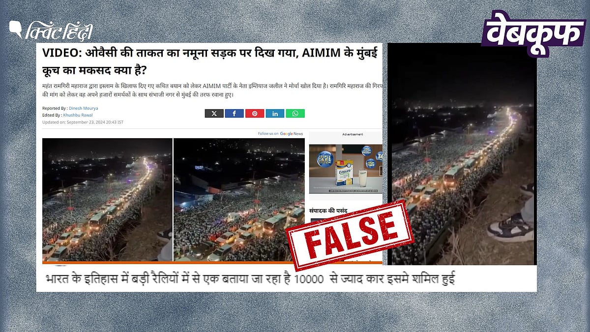 <div class="paragraphs"><p>पोप फ्रांसिस की रैली का वीडियो इम्तियाज जलील का प्रदर्शन बताकर वायरल</p></div>