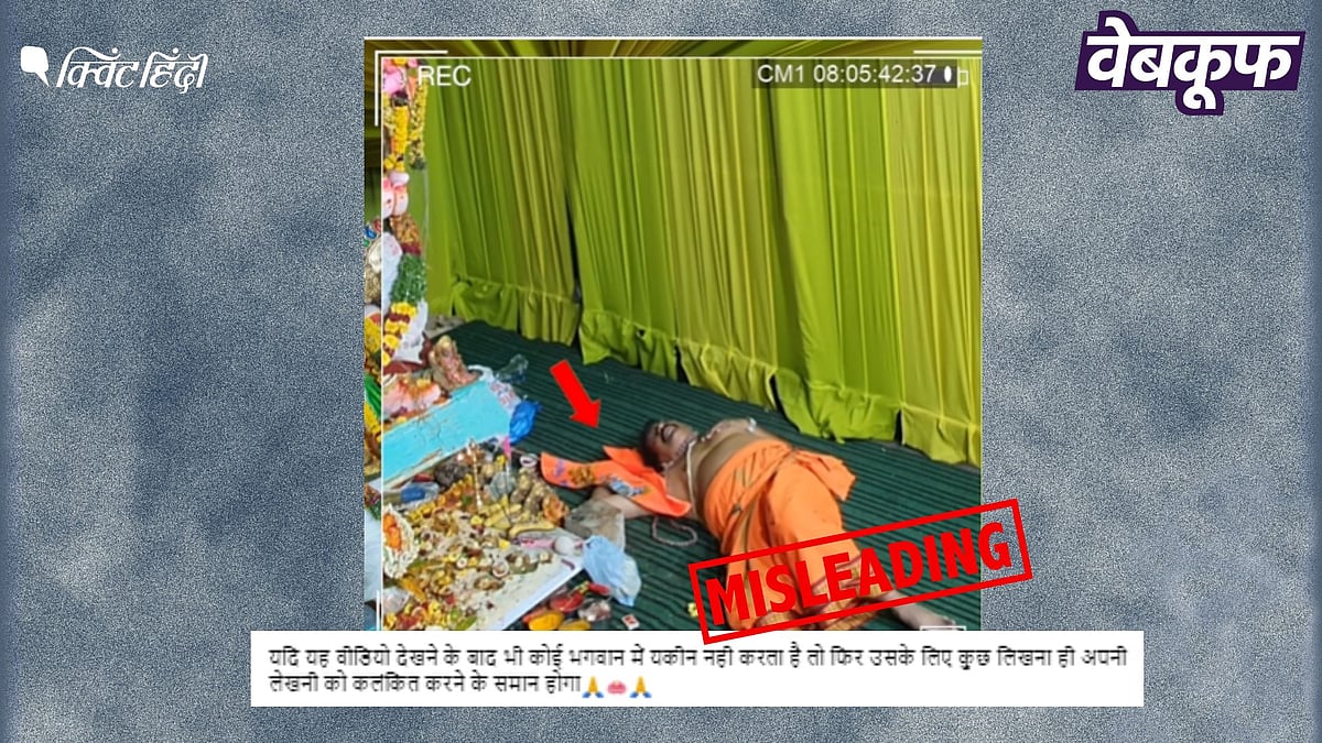 <div class="paragraphs"><p>फेसबुक पर मौजूद स्क्रिप्टेड वीडियो असली बताकर वायरल</p></div>