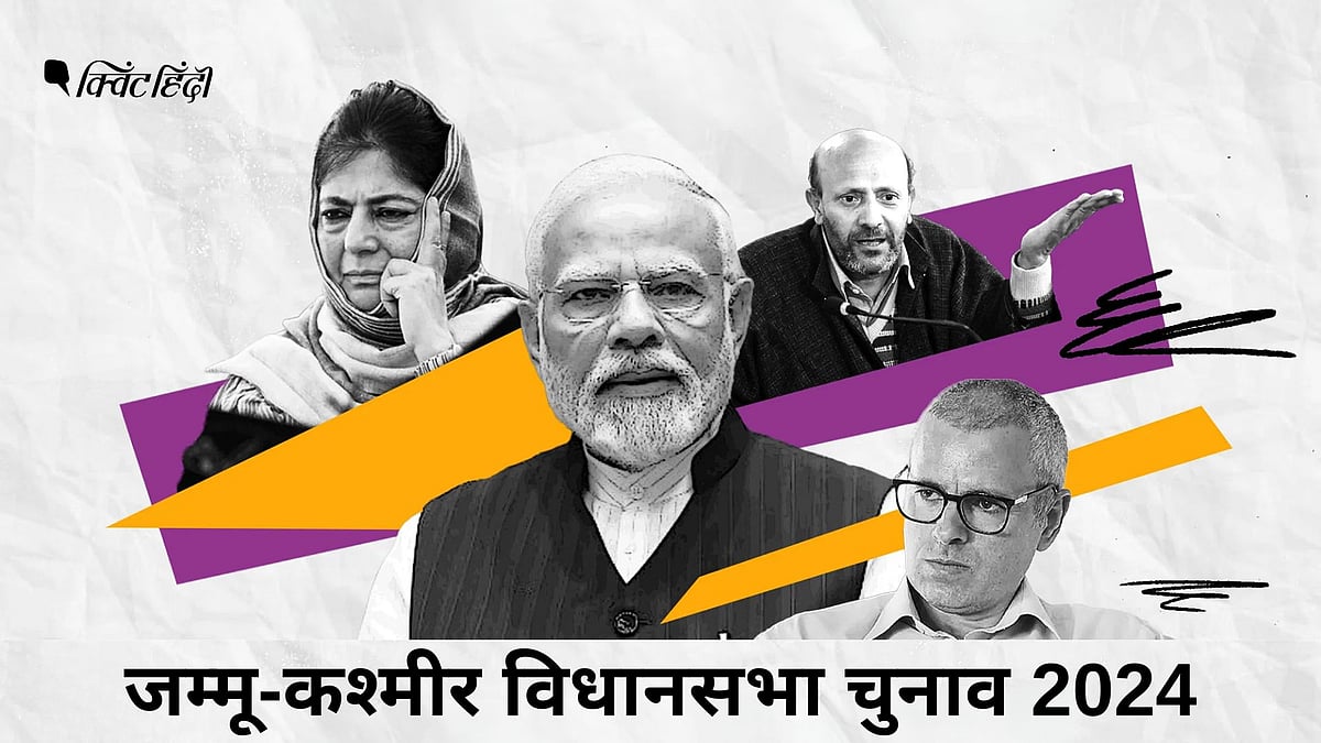 <div class="paragraphs"><p>Jammu & Kashmir Election Result 2024</p></div>