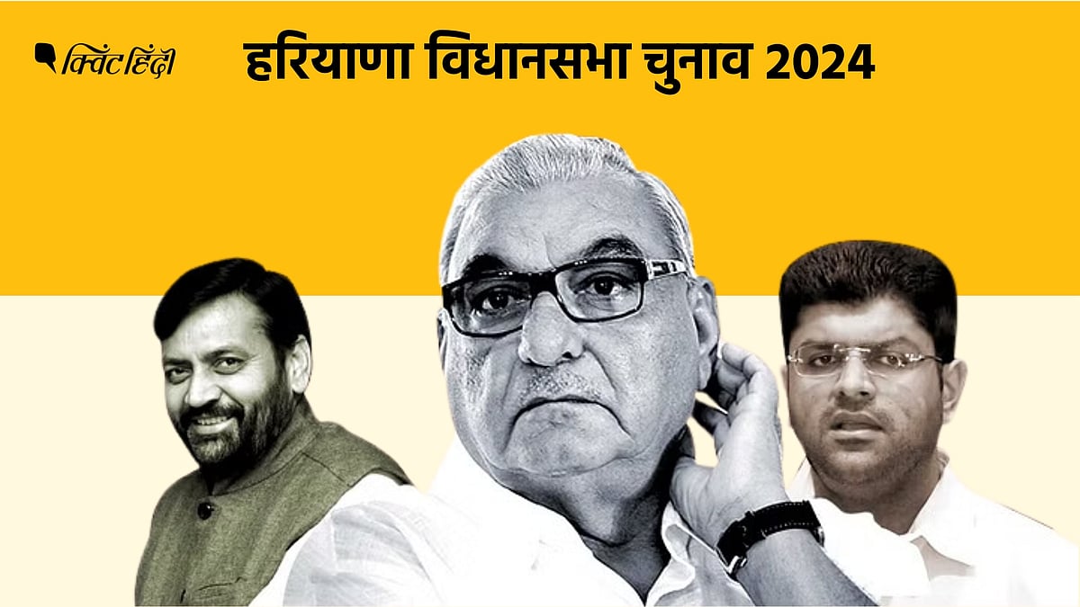 <div class="paragraphs"><p>Haryana Election Result 2024: हरियाणा में किसकी बनेगी सरकार? विधानसभा चुनाव के नतीजे आज</p></div>