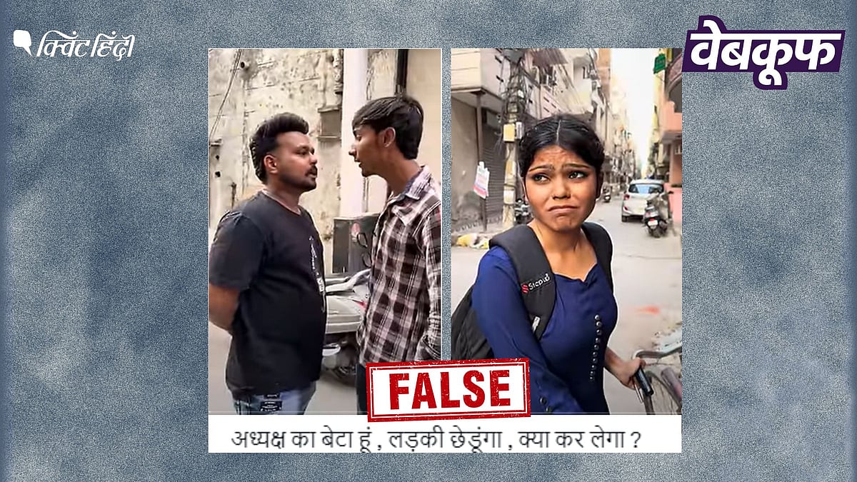 <div class="paragraphs"><p>लड़की के साथ छेड़छाड़ करते युवक का यह वीडियो असली नहीं स्क्रिप्टेड है</p></div>