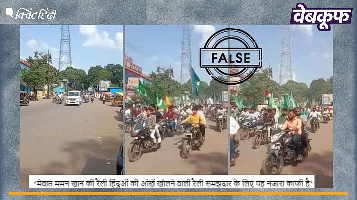 <div class="paragraphs"><p>हरियाणा के मेवात में कांग्रेस नेताओं की रैली का नहीं है यह वायरल वीडियो</p></div>