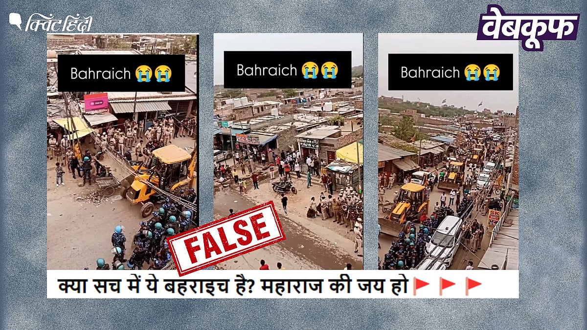 <div class="paragraphs"><p>दिल्ली में बुलडोजर चलने का वीडियो बहराइच हिंसा से जोड़कर वायरल</p></div>