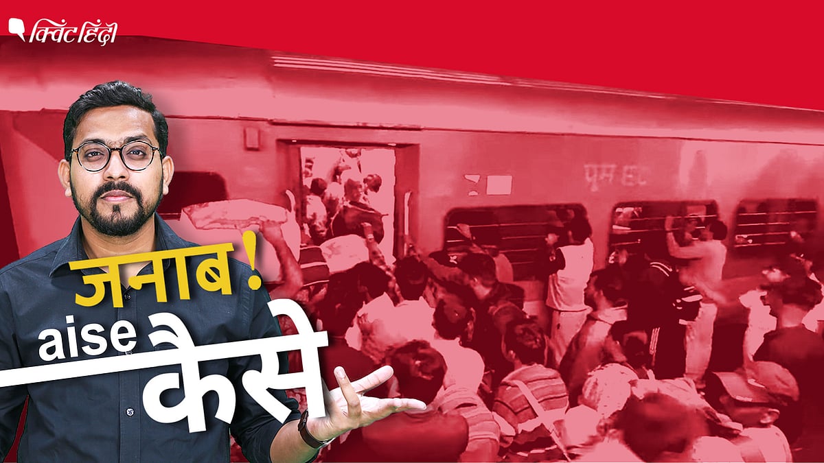 <div class="paragraphs"><p>Indian Railway Crisis: दीवाली-छठ से पहले भीड़, भगदड़ और लेट ट्रेन के जिम्मेदार कौन?</p></div>