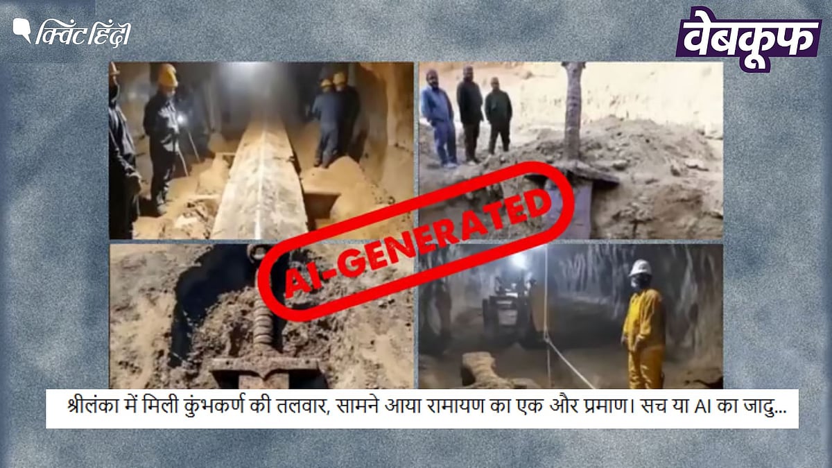 <div class="paragraphs"><p>AI से बनी फोटो कुंभकर्ण की असली तलवार बताकर वायरल</p></div>
