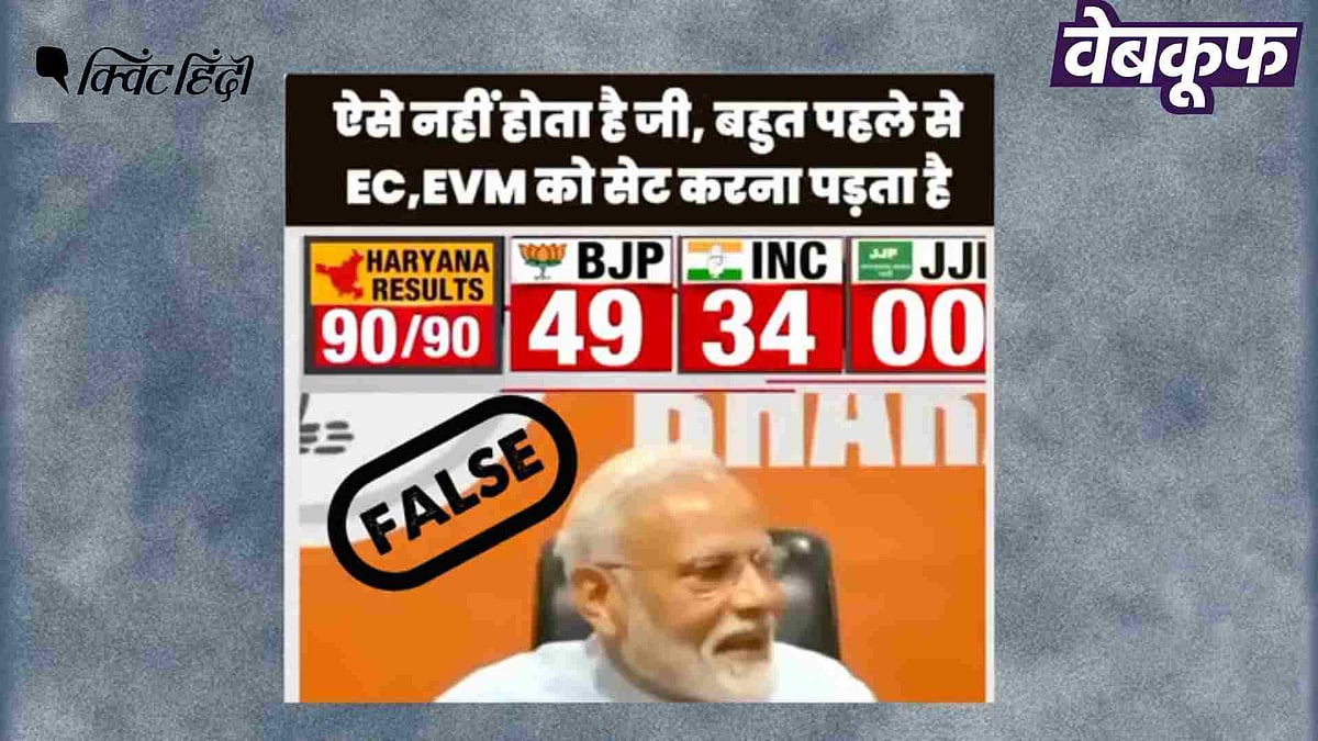 <div class="paragraphs"><p>दावा है कि पीएम मोदी ने EVM से छेड़छाड़ की बात स्वीकार ली है</p></div>
