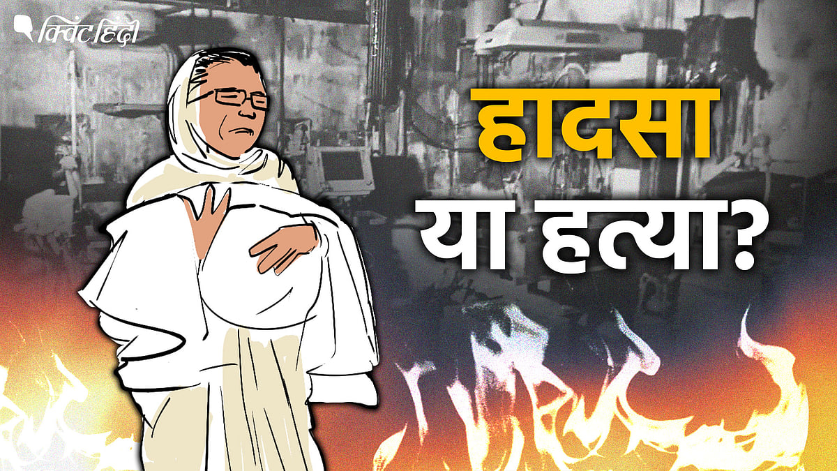<div class="paragraphs"><p>झांसी के हॉस्पिटल में 12 नवजात बच्चों की मौत का जिम्मेदार कौन? </p></div>
