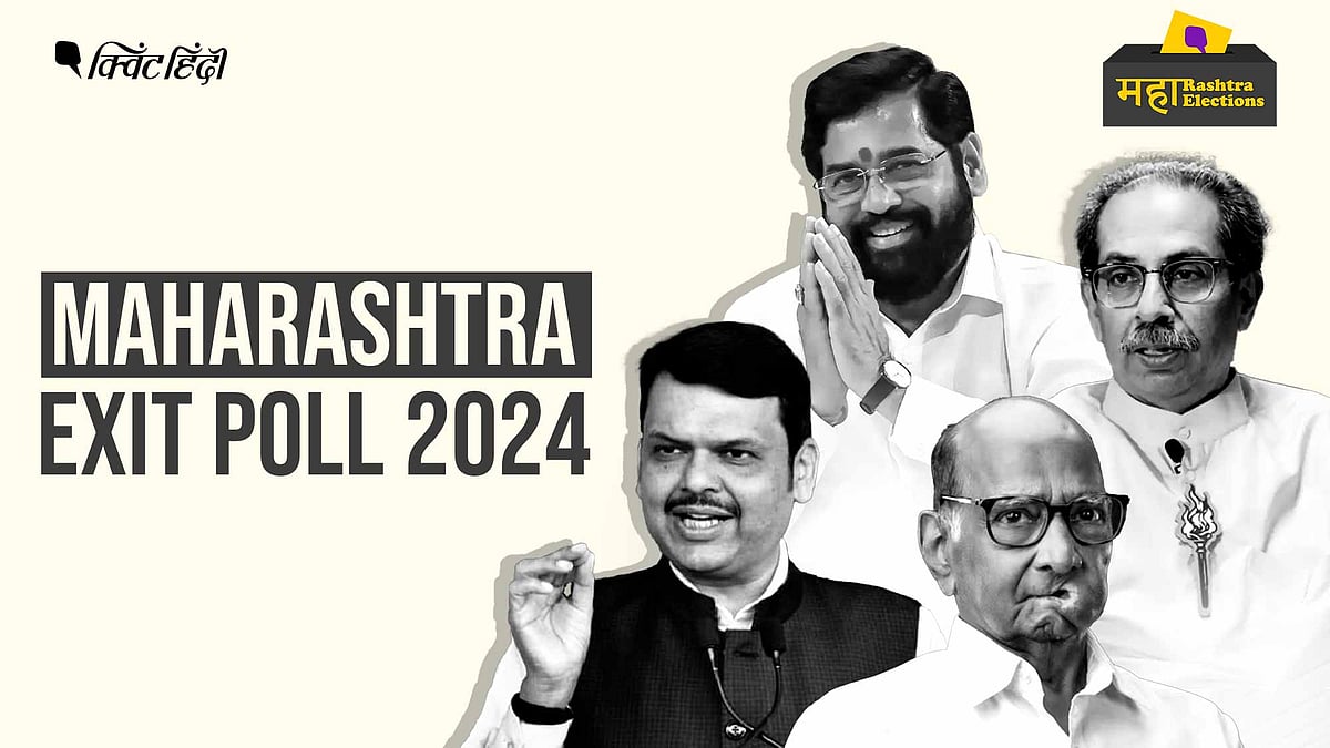 <div class="paragraphs"><p>Maharashtra Assembly Election 2024 Exit Poll</p></div>
