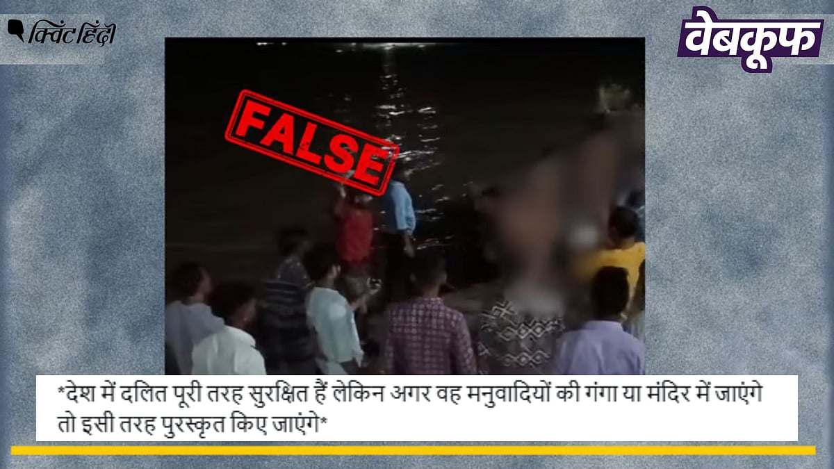 <div class="paragraphs"><p>MP का वीडियो UP में दलितों की पिटाई का बताकर भ्रामक दावों के साथ वायरल</p></div>