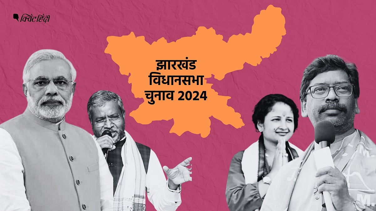 <div class="paragraphs"><p>Jharkhand Election Result 2024: झारखंड विधानसभा चुनाव के नतीजे आज आएंगे</p></div>