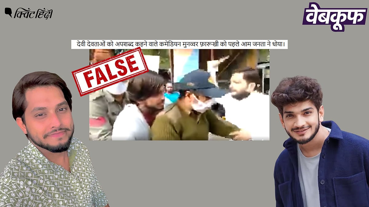 <div class="paragraphs"><p>मुनव्वर फारुकी नहीं, उनके दोस्त सदाकत के साथ हुई मारपीट का है यह वीडियो</p></div>