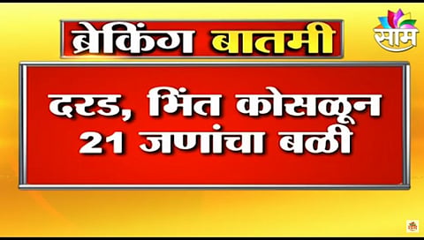 mumbai rain update