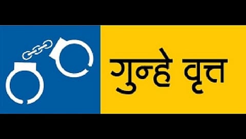 Latur Crime News in Marathi, Latur latest Marathi News