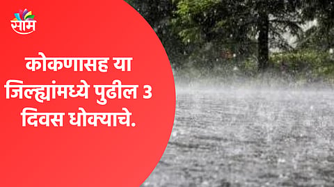 Heavy rainfall in Maharashtra for next three days Mumbai Pune Thane Weather Update ssd92