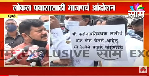 लोकल सुरू करण्याबाबत भाजप आक्रमक; तर दरेकरांना टीसींकडून दंड!