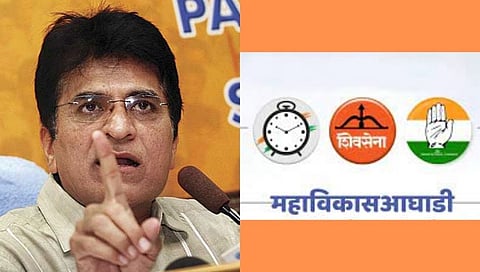 किरीट सोमैयांनी जाहीर केली यादी; 'मविआ' सरकारमधील 'या' नेत्यांवरती होणार कारवाई!