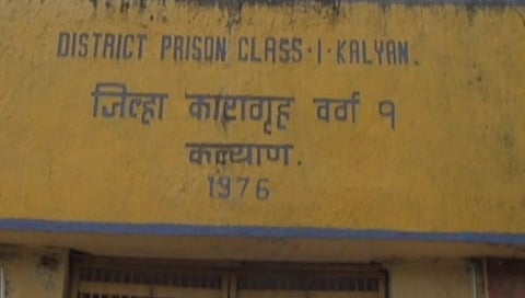 आधारवाडी कारागृहात कैद्याकडे मोबाईल 