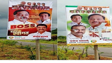 welcome banner of minister narayan rane