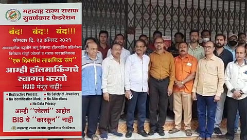 सराफ व्यापाऱ्यांचा हॉलमार्क कायद्याच्या जाचक अटीं विरोधात; एक दिवसीय लाक्षणिक संप!