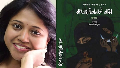 कोल्हापूरच्या सोनाली नवांगुळ यांना साहित्य अकादमी पुरस्कार