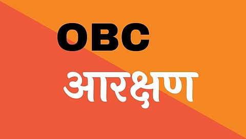 Breaking : OBC आरक्षणाबाबत दोन आठवड्यांमध्ये निर्णय होण्याची शक्यता 