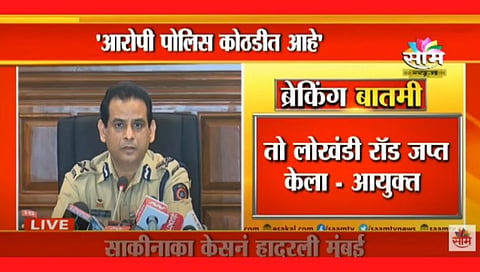 Breaking Sakinaka Rape Case : पंधरा दिवसात तपास होणार पूर्ण