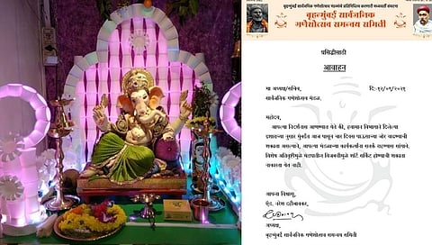 सतर्क रहा; बृहन्मुंबई सार्वजनिक गणेशोत्व समितीचे गणेश मंडळातील कार्यकर्त्यांना आवाहन!