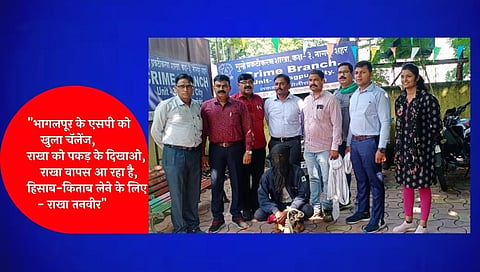 "राखा को पकड़ के दिखाओ, राखा वापस आ रहा है!" तरुणाचे पोलिसांना चॅलेंज! 