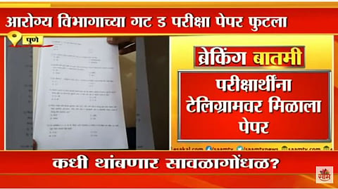 Health Department