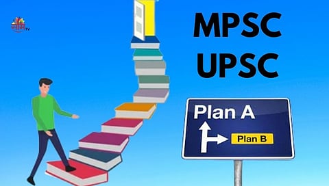 #साम_MPSCपरिषद । स्वीकार हेच सत्य : प्लॅन बी