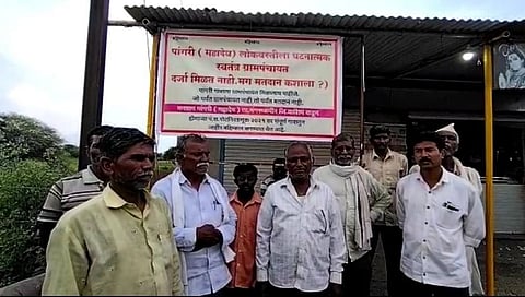 ग्रामपंचायत नसल्याने पांघरी महादेव ग्रामस्थांचा निवडणुकीवर बहिष्कार
