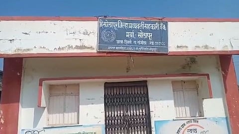 सांगोला जवळ डीसीसी बँकेच्या शिवणे गावातील शाखेवर दरोडा...