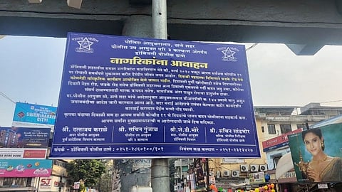 फडके रोडवर गर्दी करू नका, अन्यथा पोलीस करणार कारवाई!