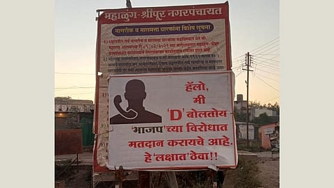 'हॅलो मी D बोलतोय' महाळूंग-श्रीपूर नगरपंचायत  निवडणुकीनंतर लागलेल्या पोस्टरची चर्चा! 