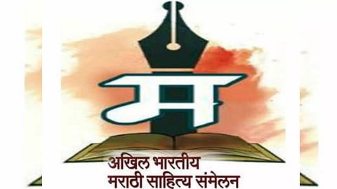 Akhil Bharatiya Marathi Sahitya Sammelan: ९९ वे अखिल भारतीय मराठी साहित्य संमेलन साताऱ्यात होणार 