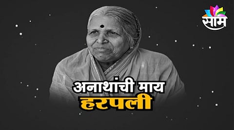 Padma Shri Awardee Sindhutai Sapkal Passed Away 