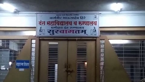 Nashik : दंत महाविद्यालयात कोरोनाचा शिरकाव; 17 विद्यार्थिनी पॉझिटिव्ह