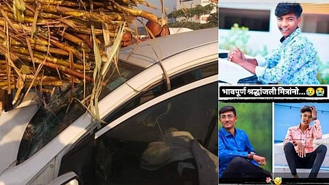 Shrigonda Accident: श्रीगोंद्यात भीषण अपघात; कार- ट्रेलरवर धडकून 3 मित्रांचा मृत्यू