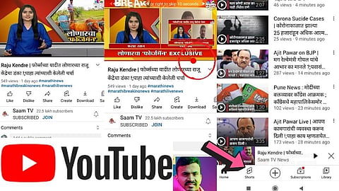 Tech News: How to Listen Only Audio on YouTube