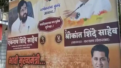 Eknath Shinde Banner