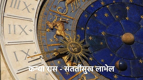 Daily Horoscoe: राशीभविष्य 20 फेब्रुवारी 2022 