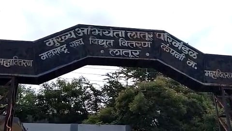 Latur News