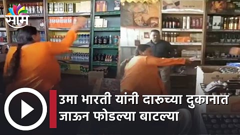 uma bharti news
