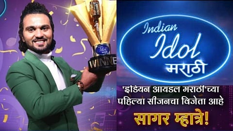 Sagar Mhatre From Panvel is Become First Marathi Indian Idol