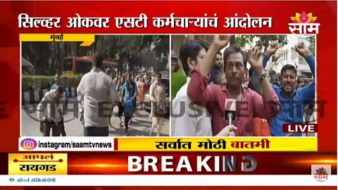 st workers agitation outside sharad pawars residence
