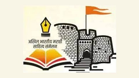 साहित्य संमलेनाला जायचंय? सादर करावी लागणार शारीरिक तंदुरुस्ती!