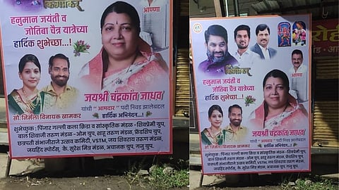 Kolhapur News