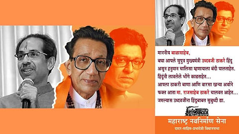 mns is aggressive about loudspeakers on masjid. msn spread posters near shivsena bhavan